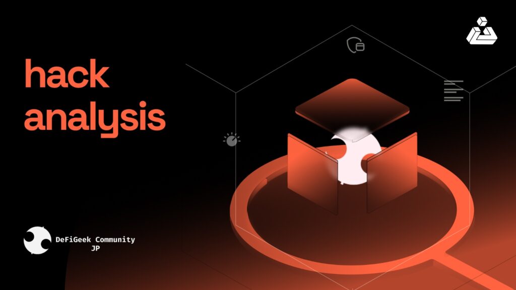 Defi Geek Hack Analysis